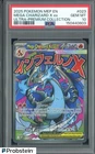 2025 POKEMON MEP EN-ME BLACK STAR PROMO #023 MEGA CHARIZARD X EX PSA 10