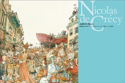【希少本】NICOLAS DE CRÉCY ニコラ・ド・クレシー画集 Taiyo Matsumoto and Nicolas de Crécy Artworks Japan Manga Art Book