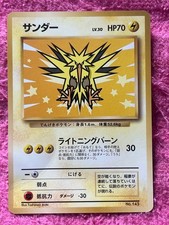 Pokemon Card Game Zapdos ANA Nippon Airlines Promo No.145 Japanese 8049