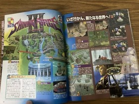 Sega Saturn Magazine 1998 4/3 Sakura Wars 2 Neon Genesis Evangelion Super Robot