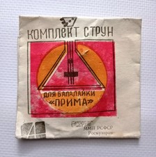 Vintage USSR balalaika string set "Prima" 1978