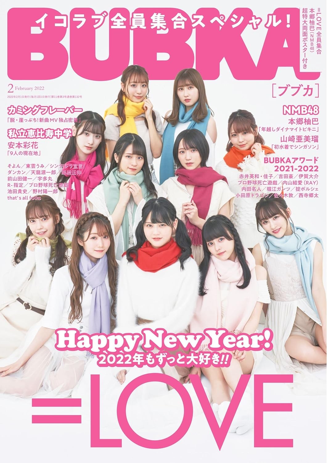 BUBKA (February 2022 issue) book form JP