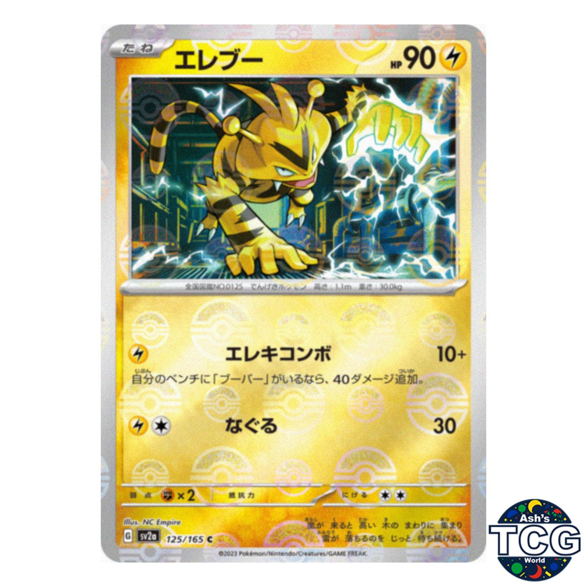 Electabuzz Poke Ball Reverse Holo 125/165 SV2a 151 Pokemon Card Japanese
