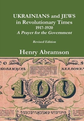 Abramson - Ukrainians and Jews in Revolutionary Times - New hardback o - X555z