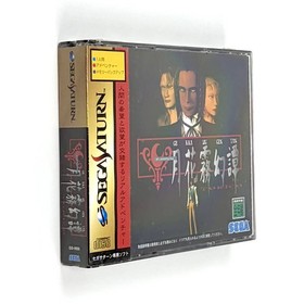 [Free/] Sega Saturn Gekka Mugentan Torico / Lunacy FACTORY SEALED