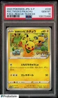 2020 Pokemon Japanese S-P Promo #036 Rescue Team DX's Pikachu PSA 10 GEM MINT