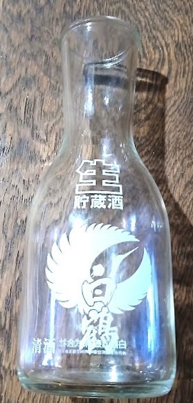 Used Clear-glass Carafe with Japanese Graphics and Text, holds 300ml (10 oz)