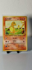 Charmander No. 004 Base Pokemon Card TCG Japanese LP (4)