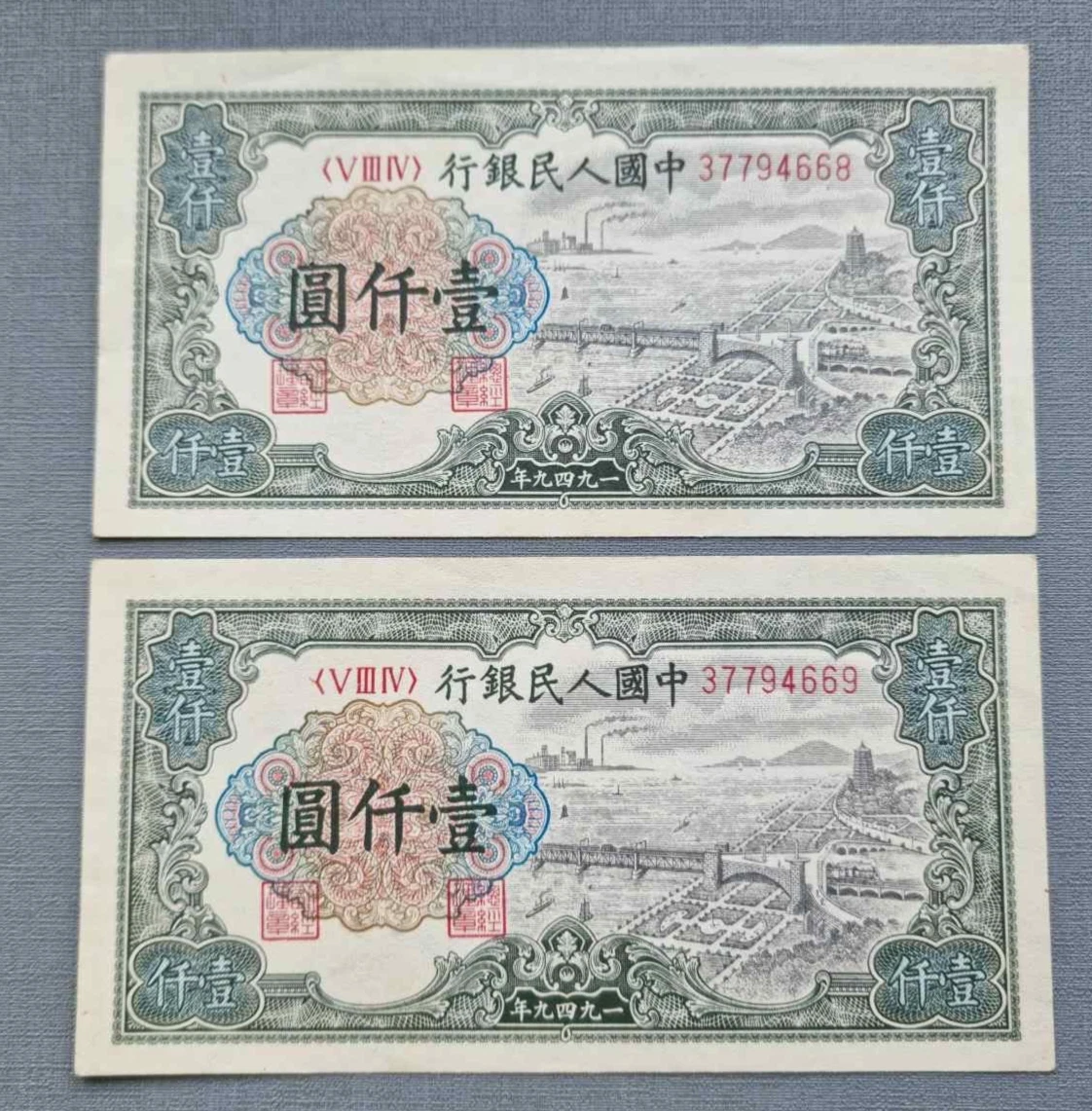 未分级1949 年中国纸币| eBay