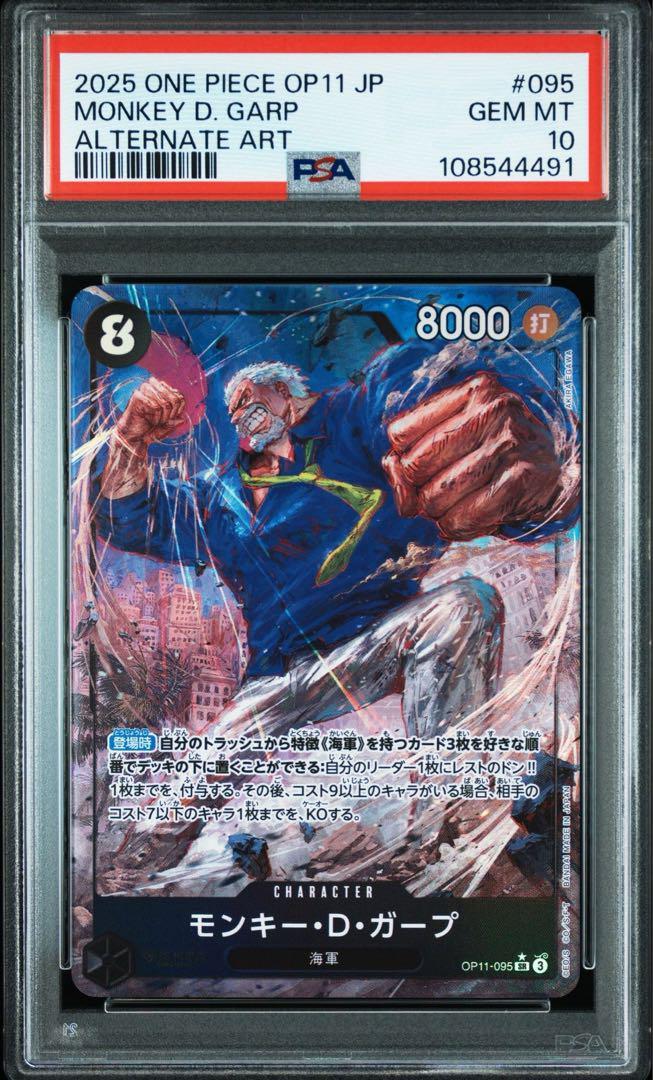 モンキー D ガープ monkey.d.garp PSA10 プロモ PSA 10 GEM MINT - MONKEY.D.GARP ALT ART OP02-115 - One Piece