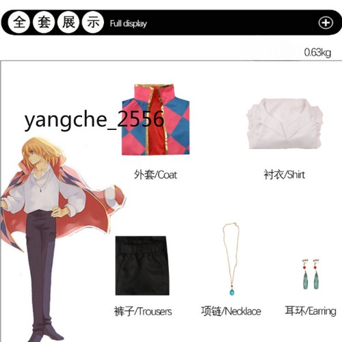 NEW Howl's Moving Castle Movies Howl Cosplay Costume Animation Anime Polyester - Picture 6 of 8