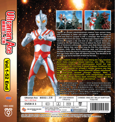 ULTRAMAN ACE COMPLETE SERIES VOL.1-53 END DVD ENGLISH SUBTITLE +