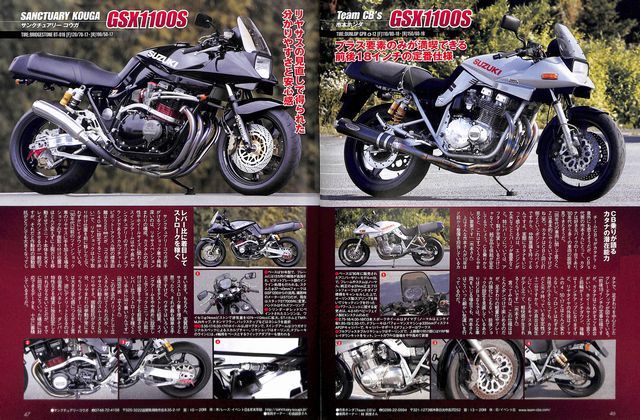BOOK] ROAD RIDER 11/2011 Suzuki Katana GSX1100S GSX Yoshimura