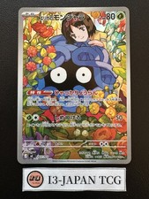 Erika's Tangela #14 Prices | Pokemon Japanese Start Deck 100