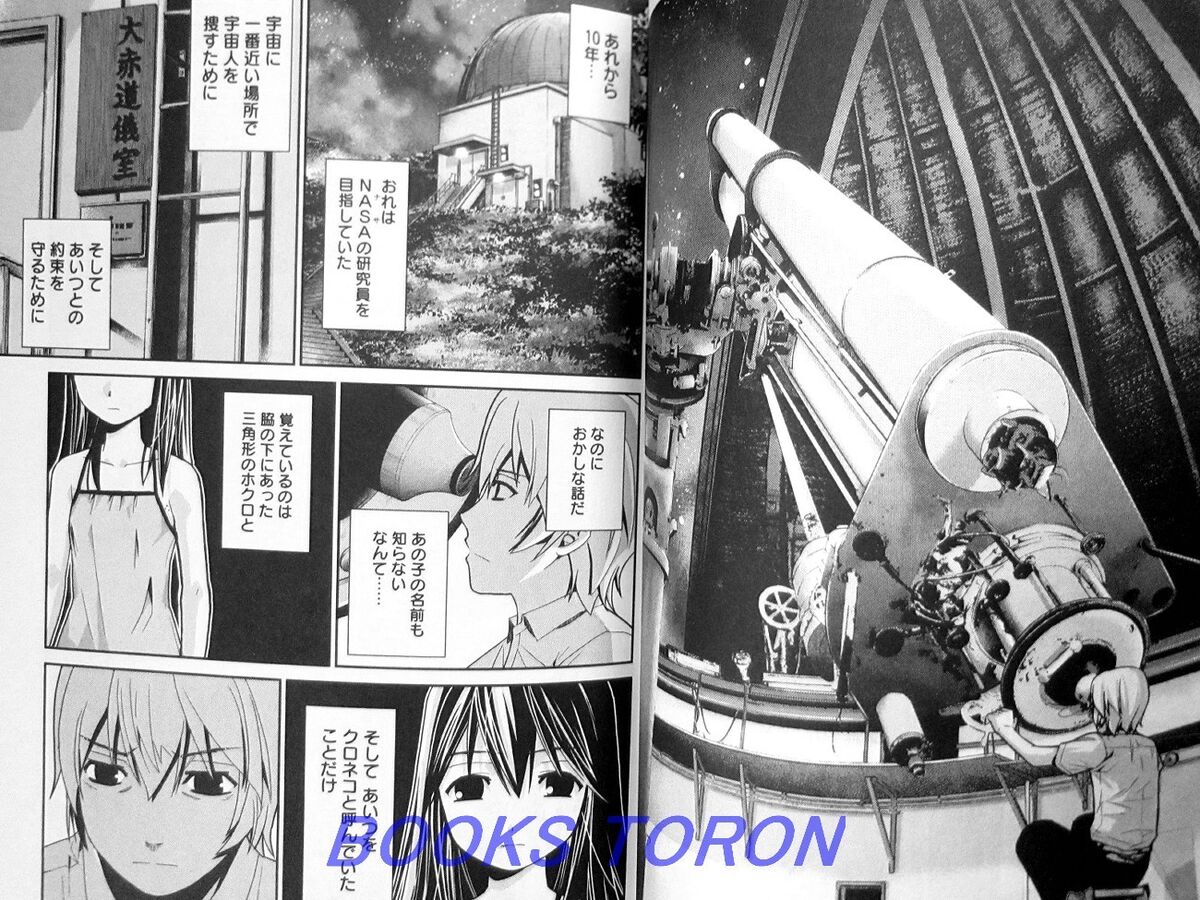 Gokukoku no Brynhildr in The Darkness 1-18 Comic complete set Japanese  version