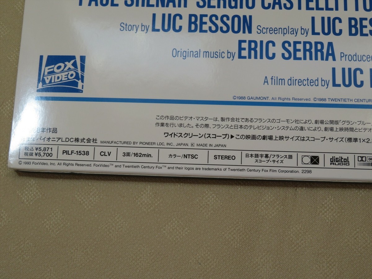 Laserdisc LD LE GRAND BLEU laser disc used movie Japan