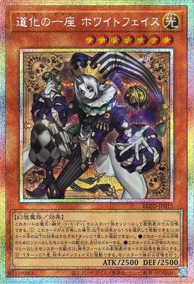 Yu-Gi-Oh OCG Clown Clan Whiteface BLZD-JP015 Blazing Dominion