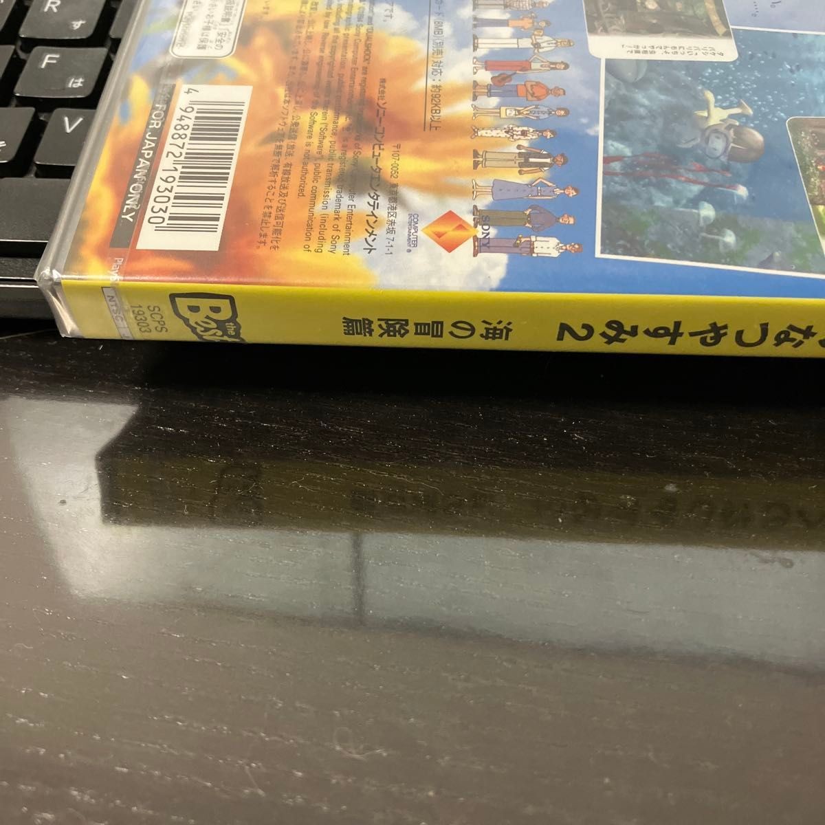 Boku no Natsu Yasumi 2 (Sony PlayStation 2, 2004) for sale online