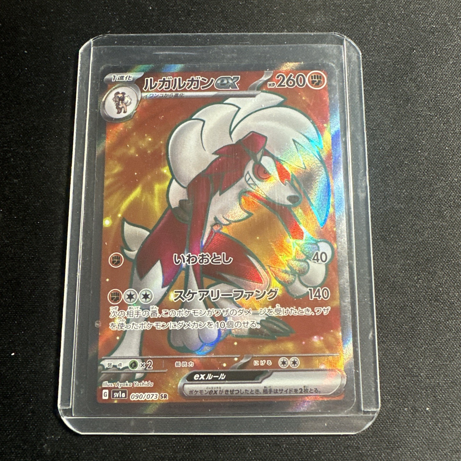 Lycanroc ex SR 090/073 sv1a Triplet Beat Pokemon Card Japan Ship From US