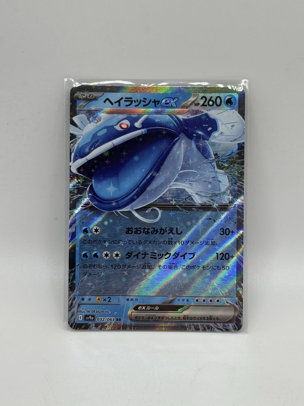 Dondozo ex 032/063 Sv9a: Hot Wind Arena Holo (Japanese) US SELLER MINT