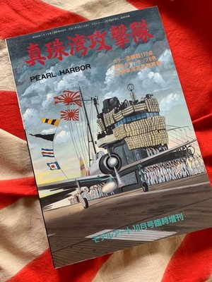 PEARL HARBOR ATTACK Japanese Aircraft Zero Val Kate Model Art 378 Free US Mail