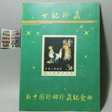 China Jane Post Century Mei Lanfang Stage Art Stamp Album Antiquities Replica