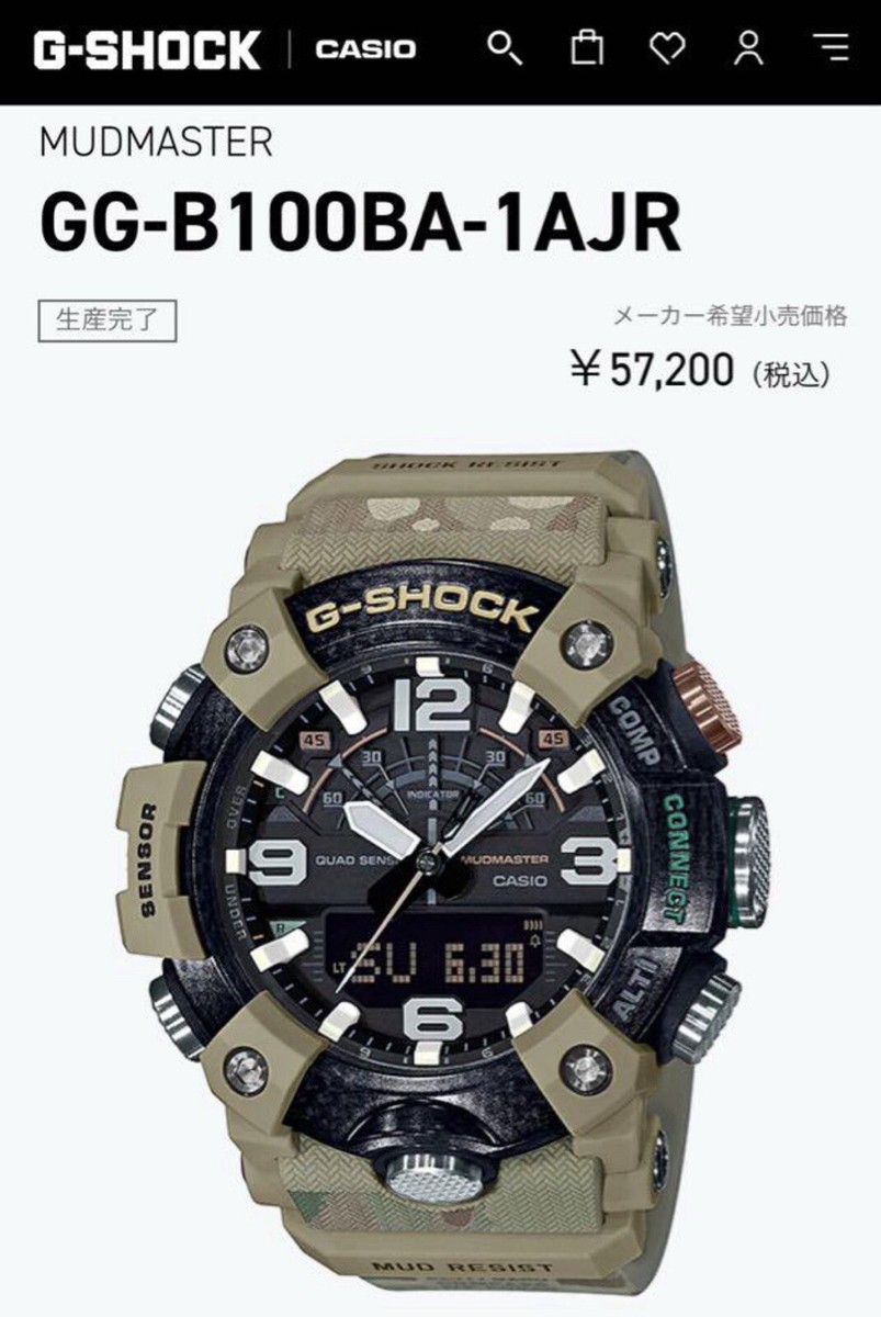 Casio G-shock British Army Collaboration GG-B100BA-1AJR From Casio G-shock British Army Collaboration GG-B100BA-1AJR From