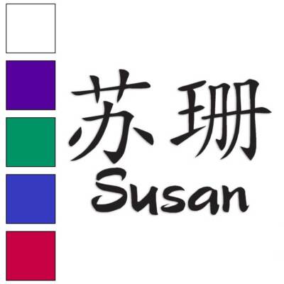 Chinese Symbol Susan Name, Vinyl Decal Sticker, Multiple Colors & Sizes #2130