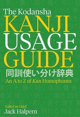 Kodansha Kanji Usage Guide : An A to Z of Kun Homophones, Paperback by Halper...