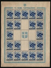 Okupacja niemiecka - Serbia 1942 - Mi-nr 65 - Łuk - Wady