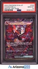 Pokemon 2023 Charizard ex 349/190 SAR Shiny Treasure ex Japanese GEM MINT PSA 10