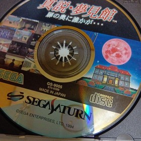Sega Saturn Shinsetsu Yumekan Japan N2