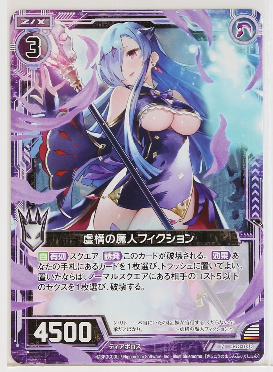 Z/X Zillions of Enemy X Card TCG B28-038 N Fictitious Demon