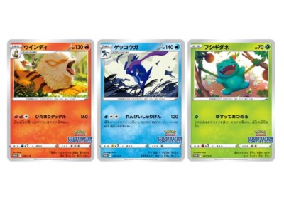 SOLD OUT CHEAPEST Illustrator Contest Sealed Promo Pack Bulbasaur Arcanine Greninja 337/s-p 338/s-p 339/s-p Japanese Pokémon Card TCG, Hobbies & Toys, Toys & Games On - Foto 5