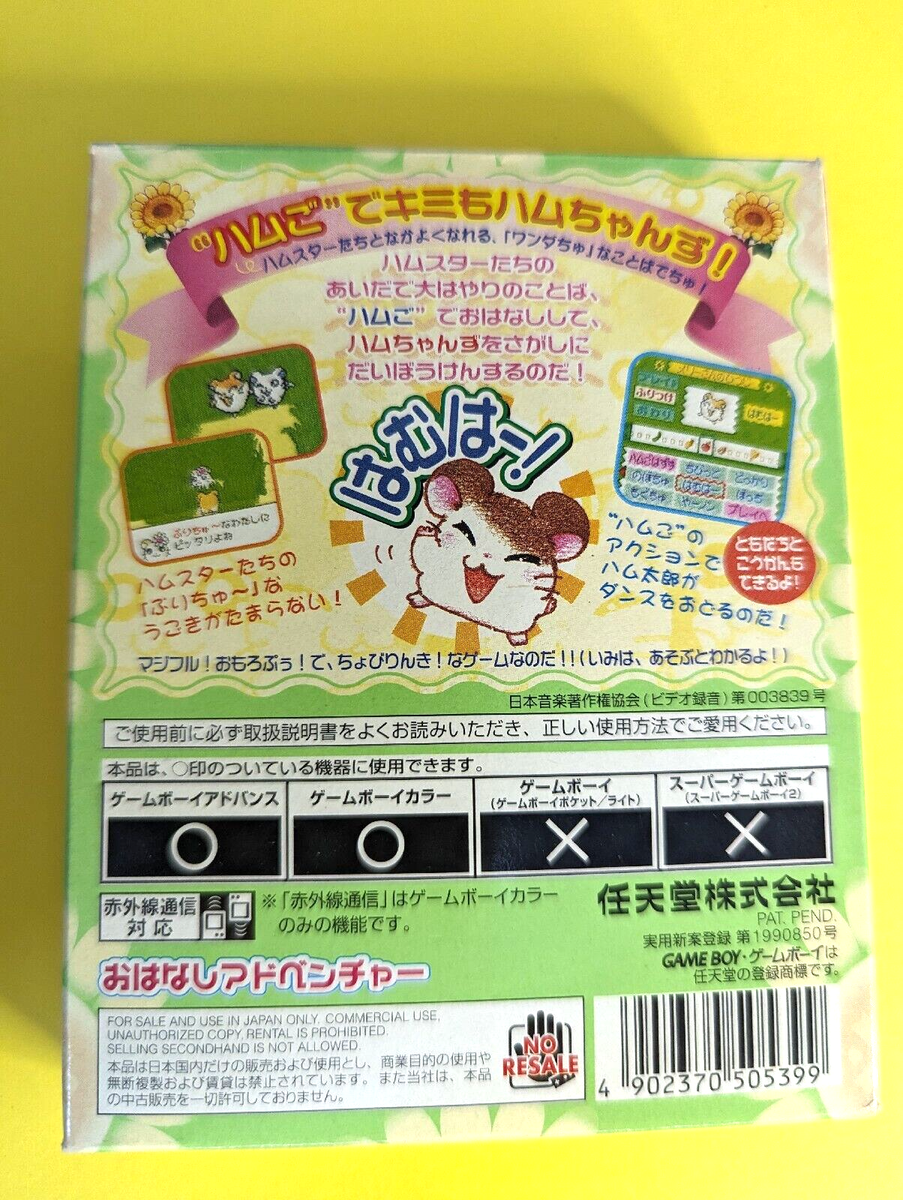 Hamtaro: Ham-Hams Unite! Tottoko Hamutaro 2 - GAME BOY COLOR