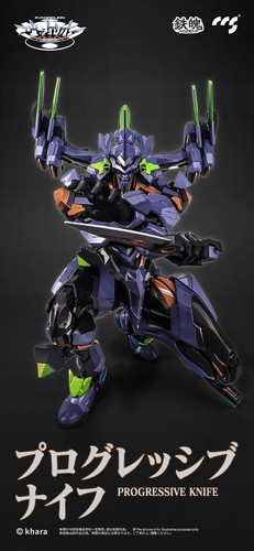 CCSTOYS MORTAL MIND Series "Evangelion ANIMA" Evangelion Final Unit Figure NEW - Picture 2 of 13