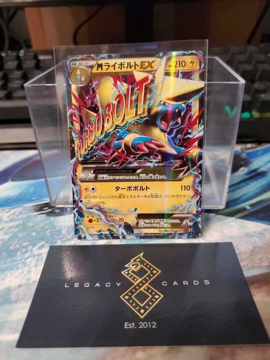 Japanese) M Manectric EX 035/171 - Best Of XY - Pokémon TCG Japanese) M Manectric EX 035/171 - Best Of XY - Pokémon TCG