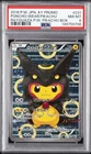 2016 POKEMON JAPANESE XY PROMO #231 PONCHO-WEARING PIKACHU PSA 8