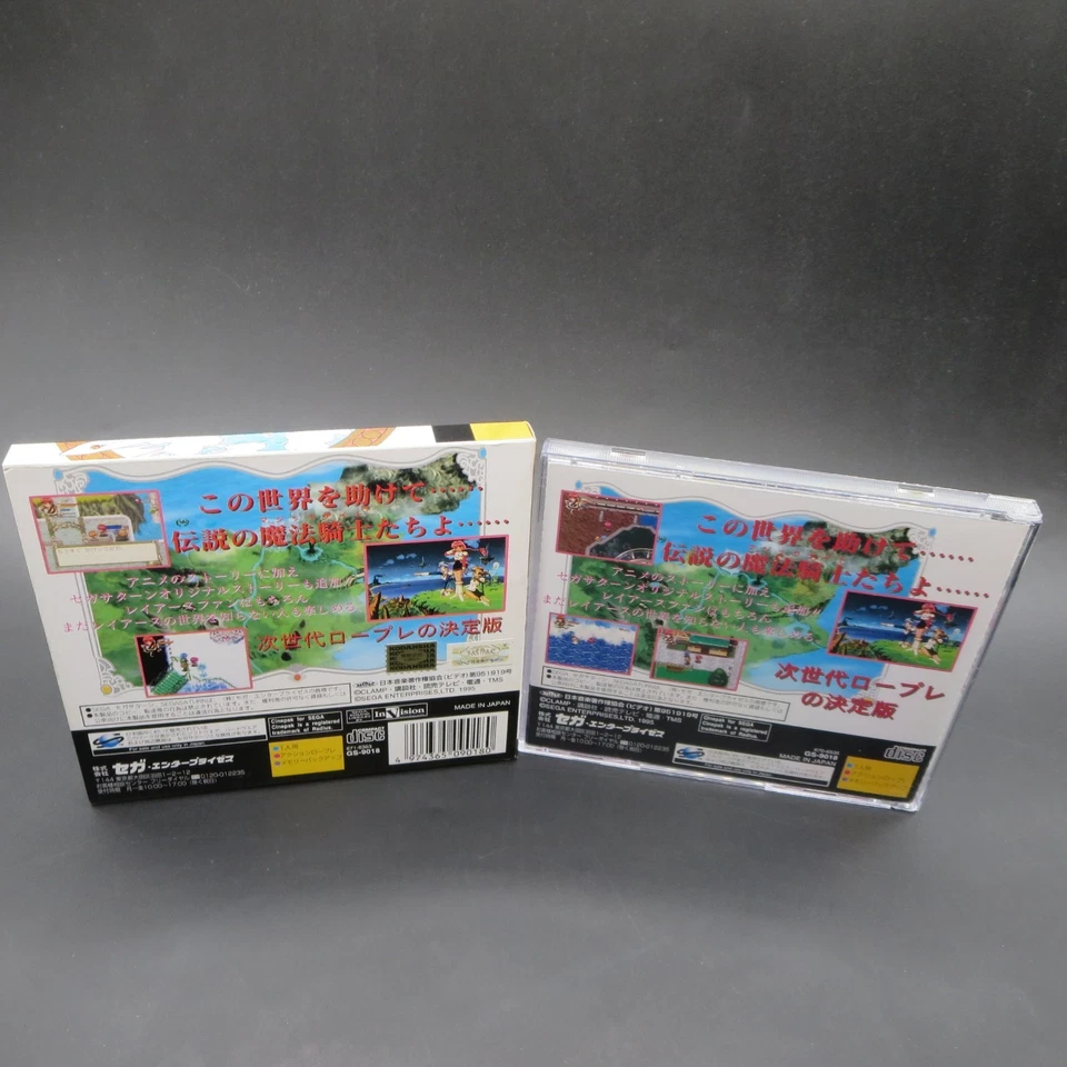 Magic Knight Rayearth Sega Saturn Limited Edition with Manual Japanese - Image 3 of 4