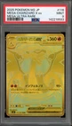 Pokemon Mega Charizard X ex Inferno X Japanese Mega Ultra Rare #116 PSA 9 Mint