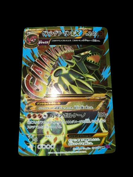 Primal Groudon EX 094/081 UR XY7 Bandit Ring 2015 Japanese Pokemon Card