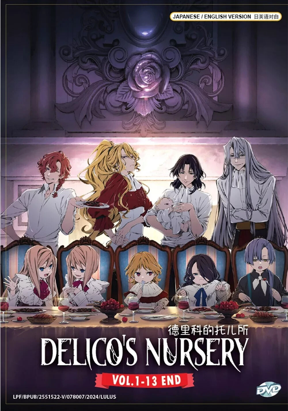 Delico's Nursery - Complete DVD (Ep.1-13) with English Dub