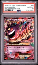 Gengar EX #10 Prices | Pokemon Japanese M Master Deck Build Box