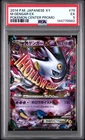 2014 POKEMON JAPANESE XY PROMO POKEMON CENTER #79 M GENGAR EX PSA 5