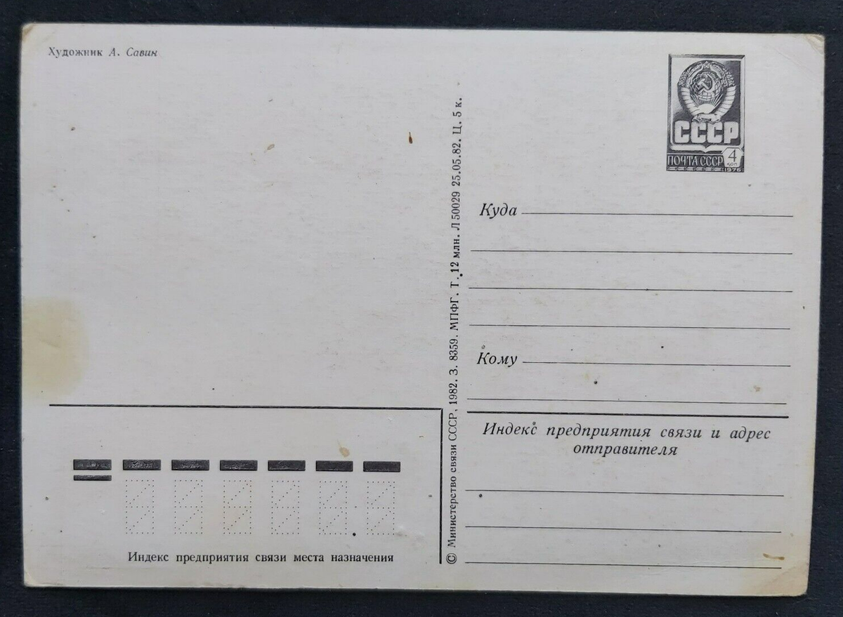 Vintage Greeting Postcard Flowers Hammer & Sickle Symbol