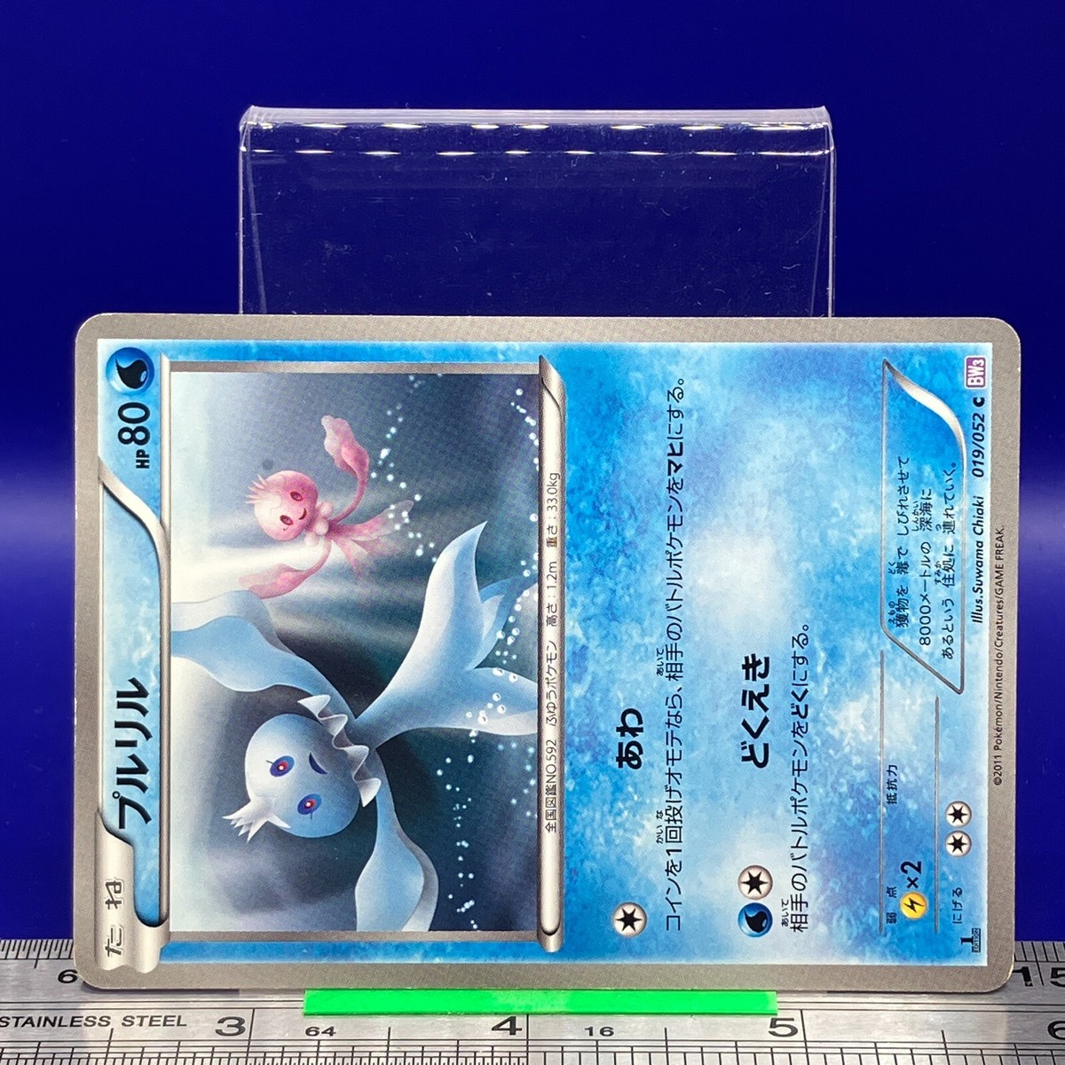 Frillish Pokemon Card 1st Ed 019/052 BW3 2011 Nintendo TCG