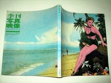 Quarterly Photo Eizo 1971 No.8 - Featuring Tadanori Yokoo & Others