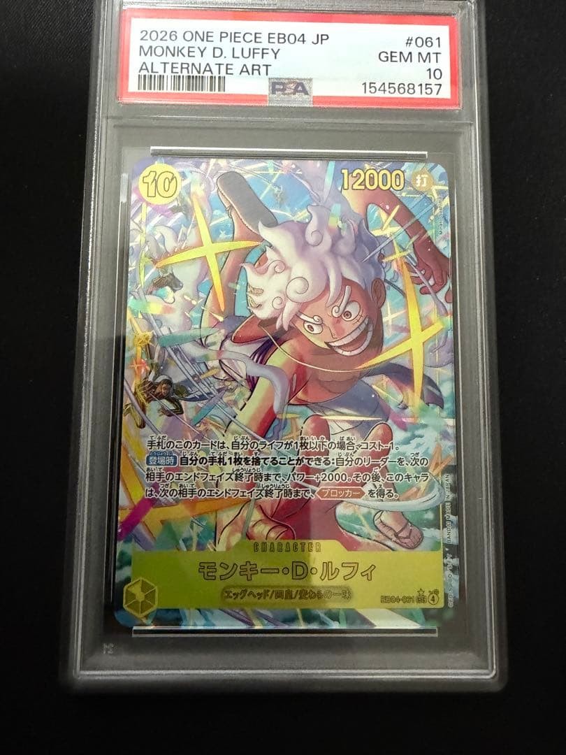 Monkey D. Luffy SEC Secret Parallel EB04 061 PSA10 from Japan