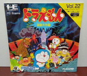 PC Engine Doraemon Labyrinth Operation HuCARD