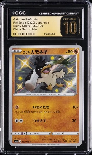 2020 POKEMON SHINY STAR V JAPANESE #262 GALARIAN FARFETCH'D CGC 10 PRISTINE